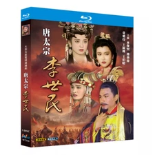 Chinese (1994）Tang Tai Zong Li Shi Min唐太宗李世民 Free Region Chinese Sub Boxed
