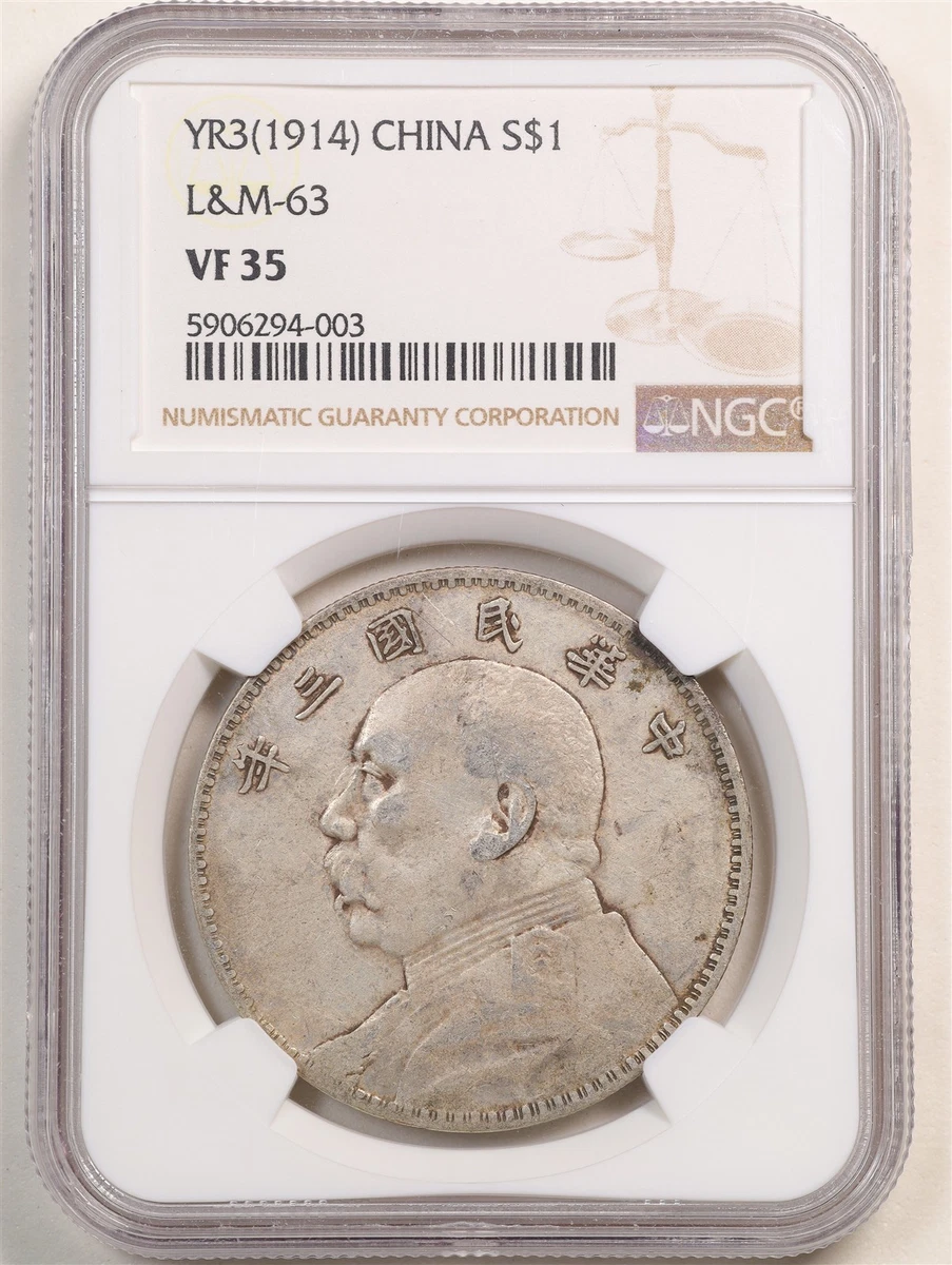 1914 Year Chinese Empire Coins (Pre - 1948) for sale | eBay
