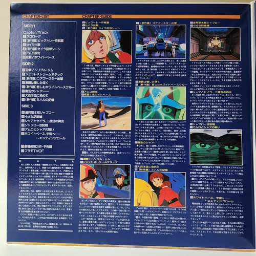 Mobile Suit Gundam II Soilders of Sorrow Laserdisc Obi 2 Laser disc Japan Import - Imagen 4 de 9