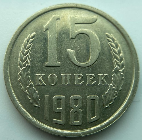 Russland UdSSR 15 Kopeken 1980