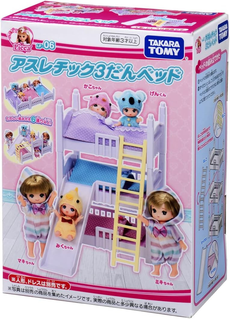 Takara Tomy Licca-chan Playset Accessory LF-06 Athletic Triple