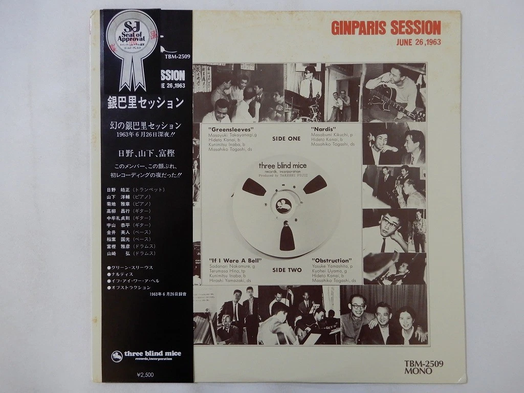 Three Blind Mice In Vinyl Records for sale - eBay