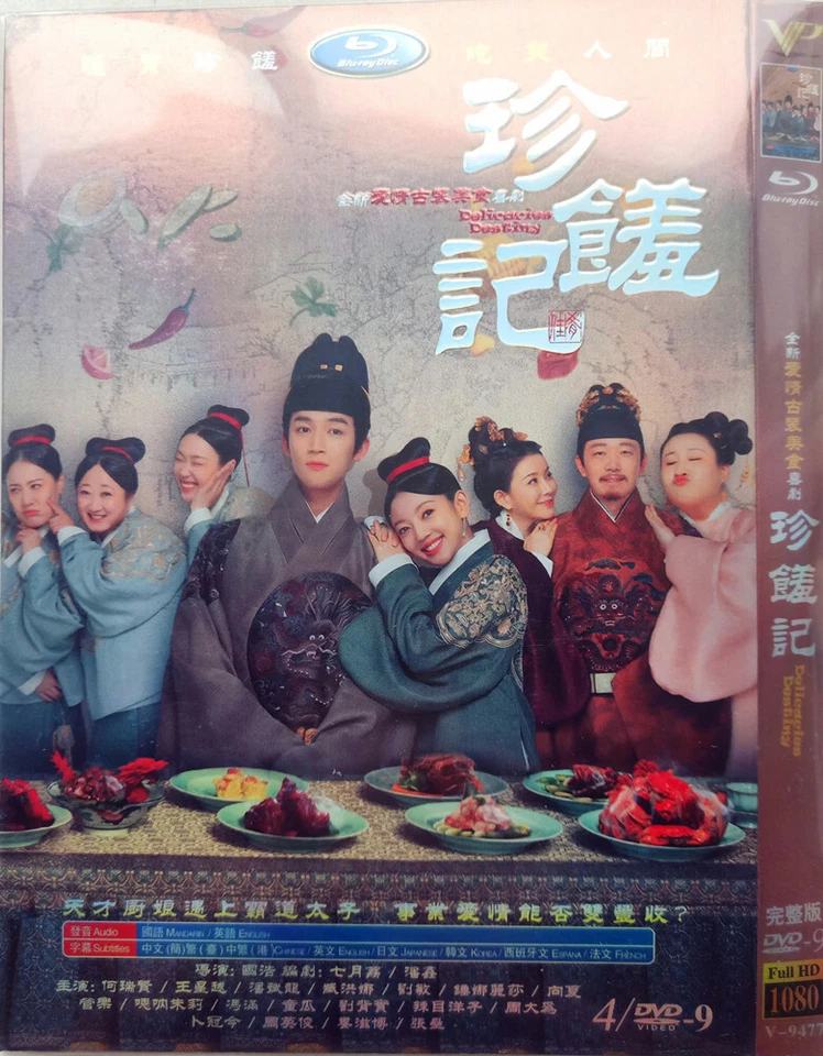 New Chinese Drama   DELICIOUS DESTINY  English Subs Movie HD 珍馐记 - Image 2 of 3