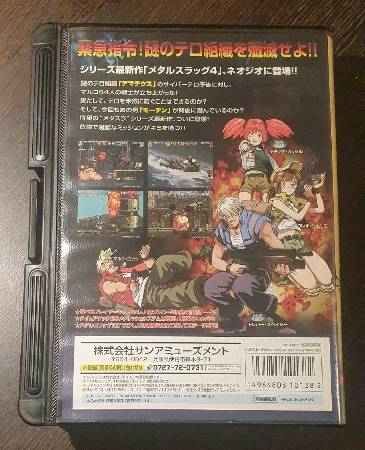 Neo Geo Aes Games For Sale In Uk View 60 Bargains