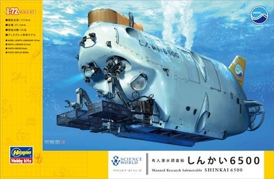 Hasegawa #54001 1/72 Manned research submersible SHINKAI 6500