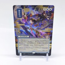 Force of Will [JP Alternate Art Foil] #149 Prices | Magic Secrets