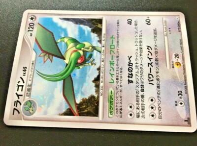 Flygon Holo 1st Edition Pokemon Card Japanese 2008 Vintage