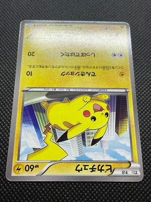 Pikachu 023/052 C 1st Edition BW3 Pokemon Card Game Nintendo Free