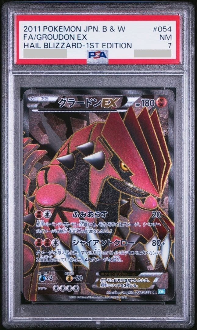 PSA 7 Groudon Ex 054/052 Hail Blizzard FA 1st ED Pokemon Card 2011 Japanese