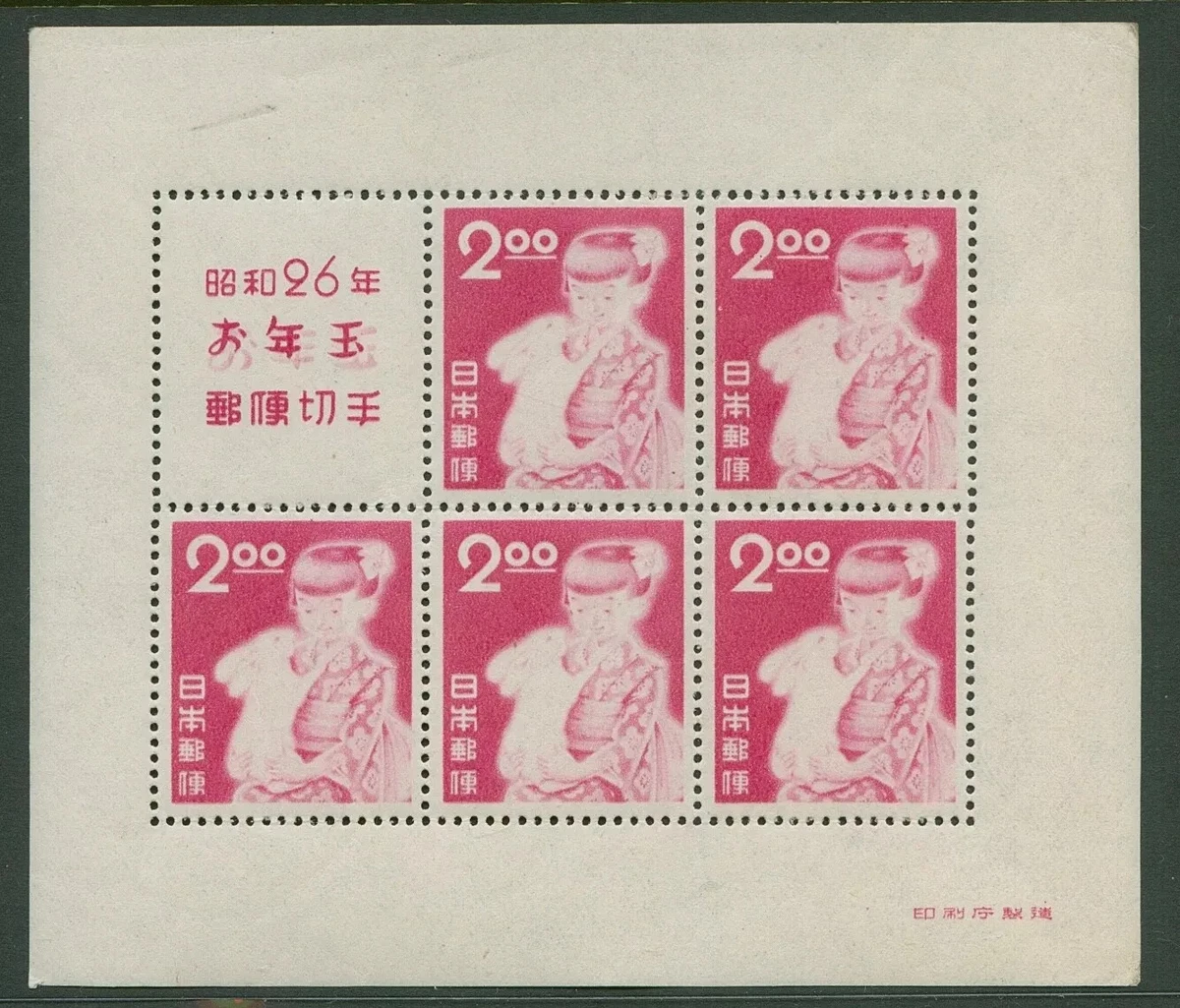 完好未铰边/全新邮票日本邮票| eBay