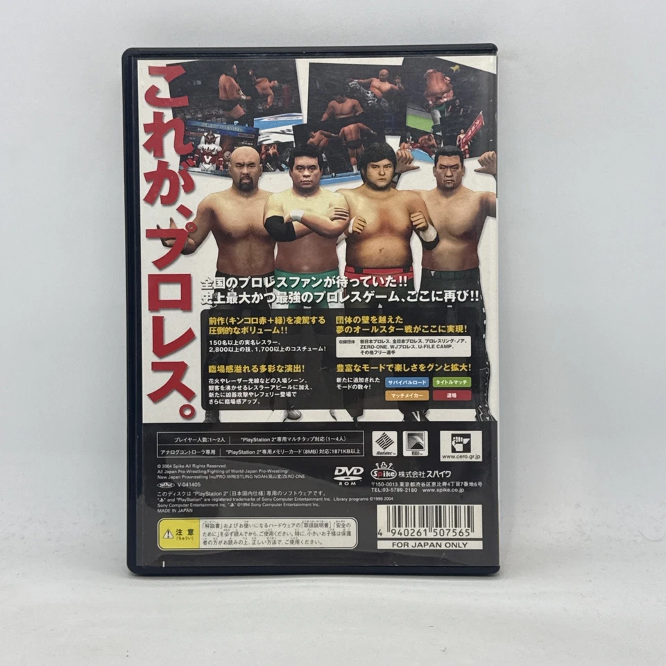 King of Colosseum II Two 2 Wrestling PS2 PlayStation Game Japan NTSC-J Free Post - Image 2 of 4
