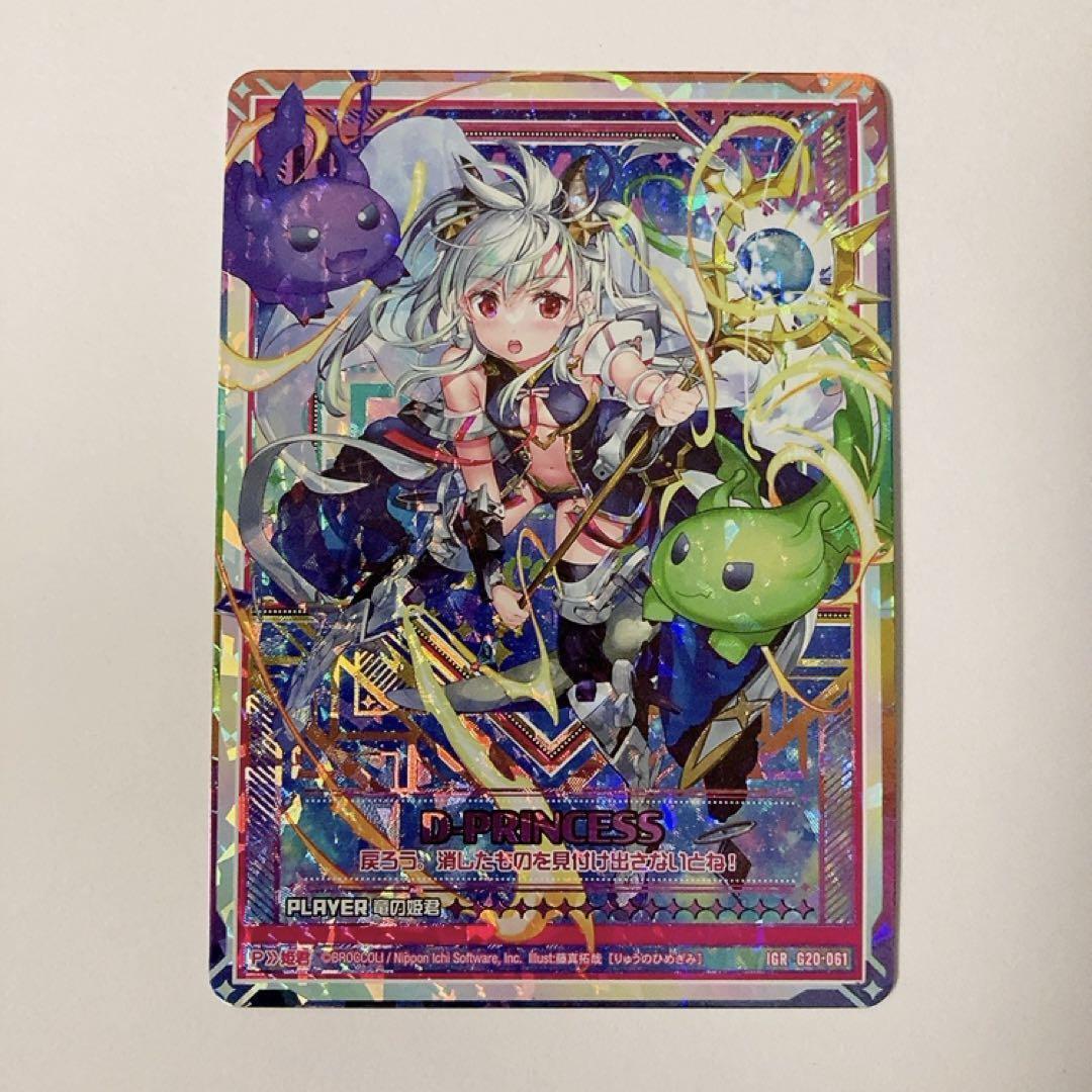 Z/X -Zillions of enemy X- Japanese trading card IGR Eleven Z/X -Zillions of enemy X- Japanese trading card IGR Eleven