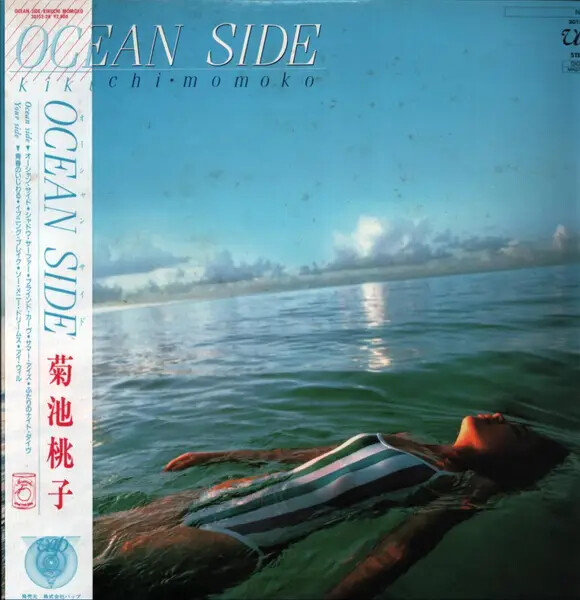 Momoko Kikuchi Ocean Side INCL. POSTER AND OBI JAPAN Vap Vinyl LP | eBay