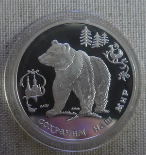 3 rubel russland 1 Unze silber 1993 Braunbär PP