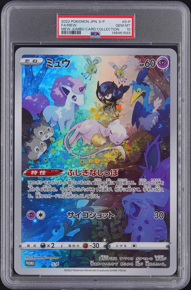 Mew Pokémon TCG Professional Sports Authenticator (PSA) Grade 10