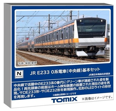Tomytec TOMIX N gauge JR E233 0 series Chuo Line basic set railway model train 9