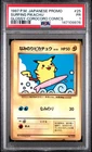 1997 POKEMON JAPANESE COROCORO COMICS PROMO #25 SURFING PIKACHU-GLOSSY PSA 1