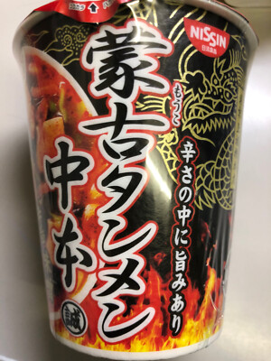 NISSIN Ramen Noodles Spicy Miso Tokyo MOUKO TANMEN Nakamoto Cup