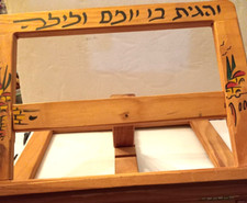 JEWISH PASSOVER HOLIDAY YEARLY & SEDER ADJUSTABLE WOOD BOOK HOLDER NEEDS GLUING