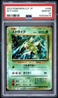2023 POKEMON JAPANESE CLF-CLASSIC VENUSAUR & LUGIA EX DECK #006 SCYTHER PSA 10