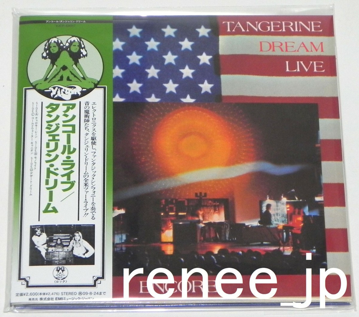 TANGERINE DREAM / JAPAN Mini LP CD x 7 titles + PROMO BOX