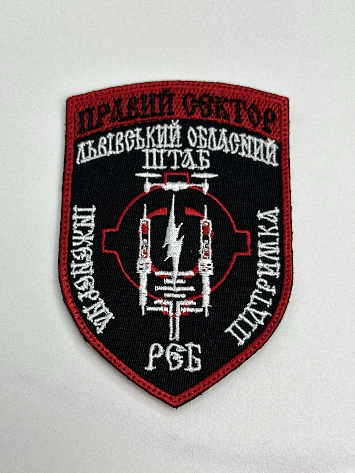 Embroidered Ukrainian Chevron Patch