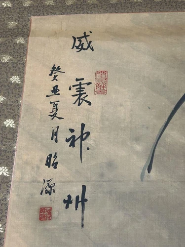 Tiger Hanging Scroll With Box - Picture 3 of 16