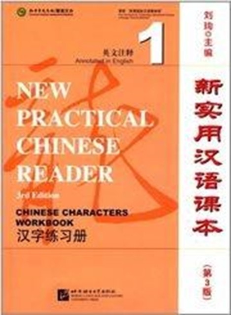 New Practical Chinese Reader vol.1 - Chinese Characters Workbook by Liu Xun - Image 3