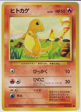 JAPANESE POCKET MONSTER Charmander LV.10 #4 Pokemon BASE SET