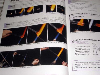洋書・英語　ガラス細工　FLAMEWORKING 洋書・英語 ガラス細工 FLAMEWORKING