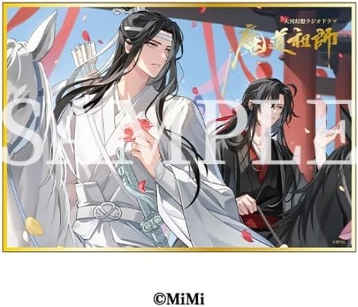 TAIGA FANTASY RADIO DRAMA MODAO ZUSHI THIRD SEASON PART ONE
