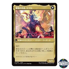 Kefka Court Mage M 231 FINAL FANTASY MTG Japanese