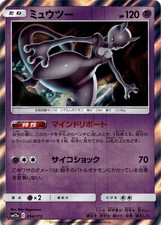 Mewtwo SM12a: TAG TEAM GX: Tag All Stars 054/173 Near Mint