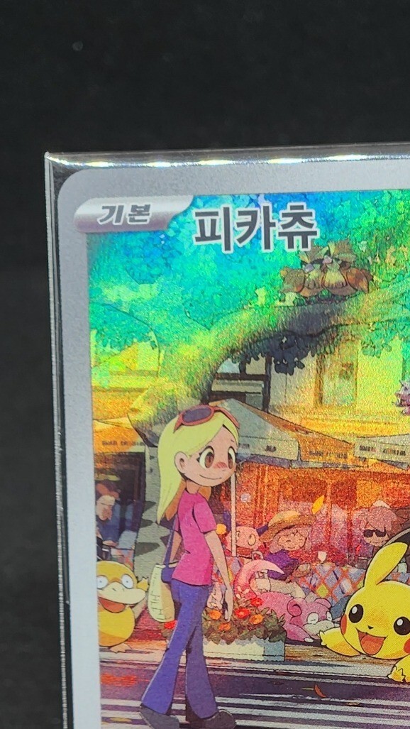 Pikachu AR 173/165 SV2a Carta Pokémon 151 Carta Pokemon - Foto 6