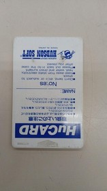 Hudson BC62002 Bikkuriman World PC Engine Hu Card, No Case, Used