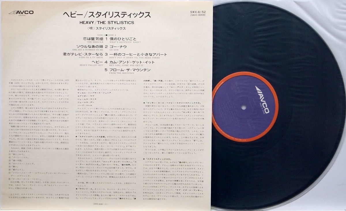THE STYLISTICS / HEAVY / SOUL / VICTOR JAPAN SWX-6152 | eBay