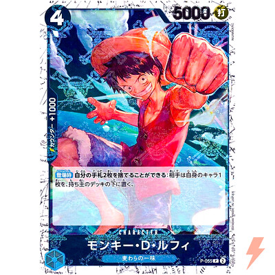 Monkey D. Luffy (Pirate Flag Foil) P-055 ONE PIECE Card The Best