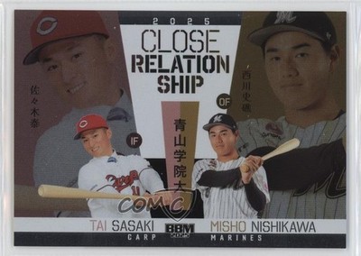 2025 BBM Rookie Edition Close Relationship Tai Sasaki Misho Nishikawa #CR2 0g6d