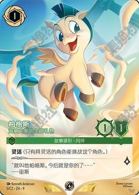 Chinese-Disney Lorcana No Foil Bogus-Birthday gift for Hercules 5/C2·ZH·9 Promo