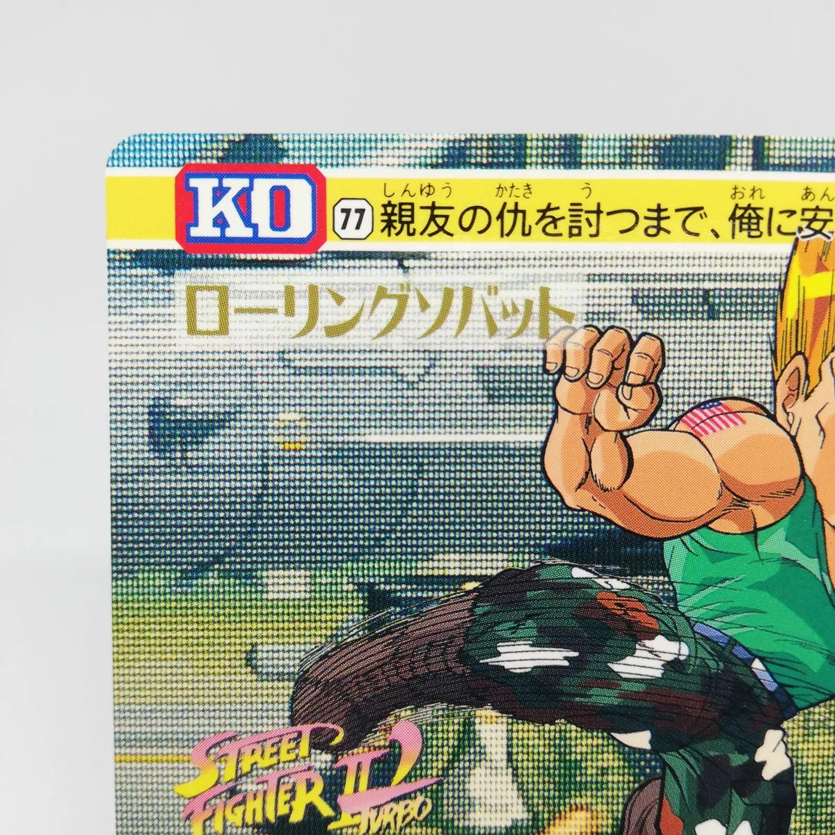 Street Fighter 2 Guile Figure Ballchain Capcom JAPAN GAME