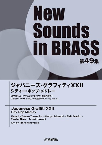 NEW NSB No. 49 Japanese Graffiti XXII: City Pop Medley (New Sounds... Japanese - Picture 1 of 1