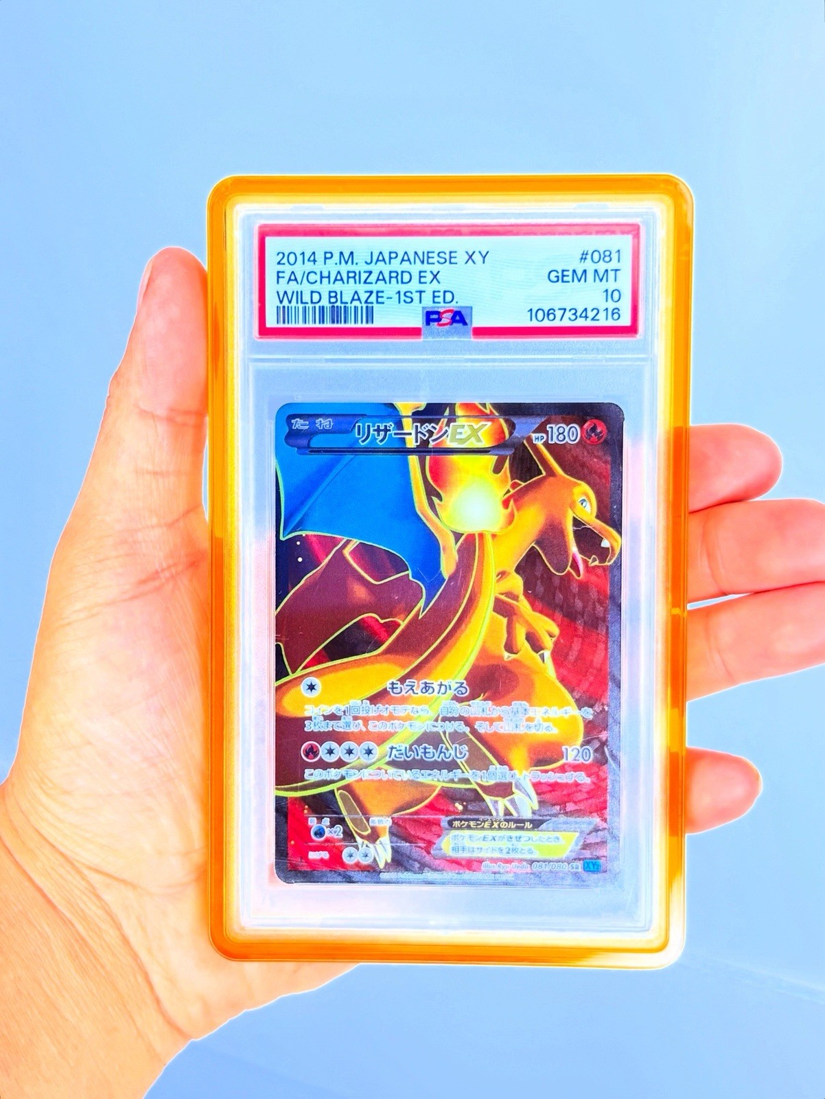 2014 POKEMON JPN XY WILD BLAZE 1ST ED #081 FULL ART/CHARIZARD EX PSA 10