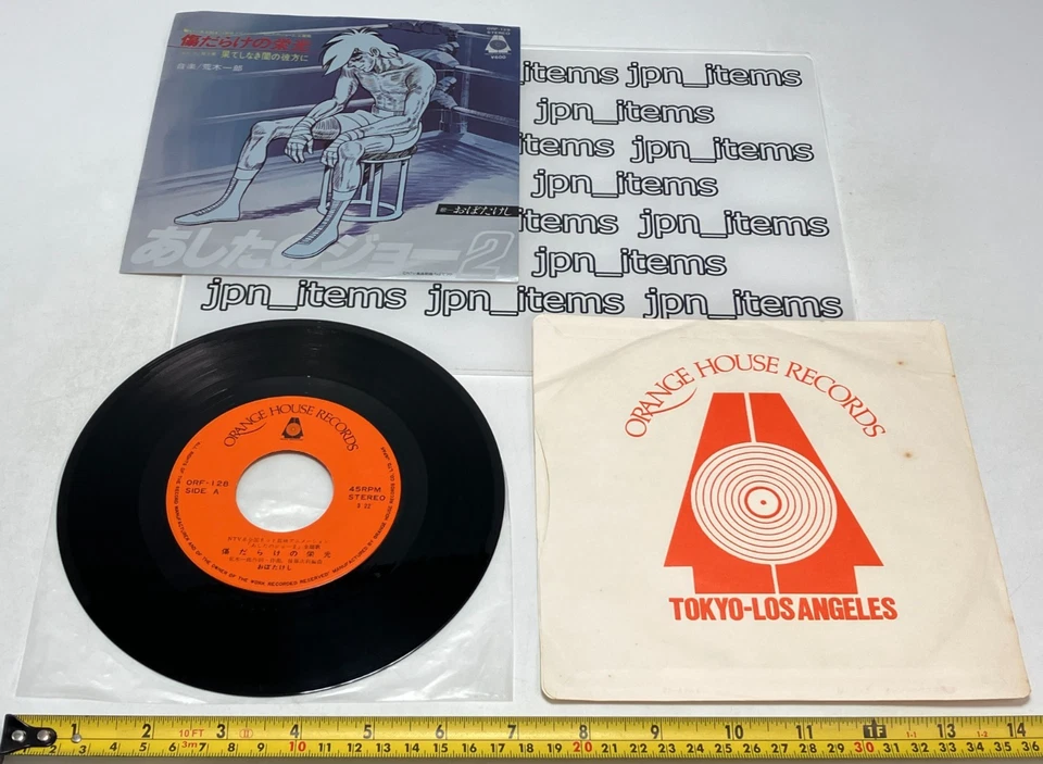 Tomorrow's Joe 2 ashita no Joe Movie Soundtrack Single Vinyl Record 1980 Japan - Image 2 of 4