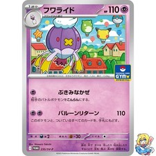 spectrier pokemon card Pokemon Card Game/[S11] Lost Abyss]Spectrier 055/100 R Foil | Buy from TCG  Republic