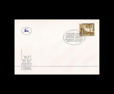 ISRAEL 1978 BEGIN-SADAT NOBEL PEACE PRIZE COVER