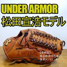 Under Armour Nobuhiro Matsuda Model Baseball Glove Adult Size Rare