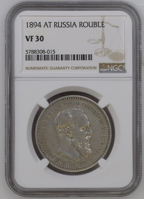 Russian Empire 1 Rouble 1894, Very Rare Coin (Authentic: NGC VF30 ...