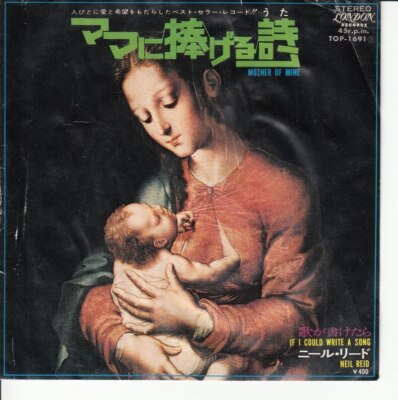 Neil Reid - Mother Of Mine (Japan) ++ used ++