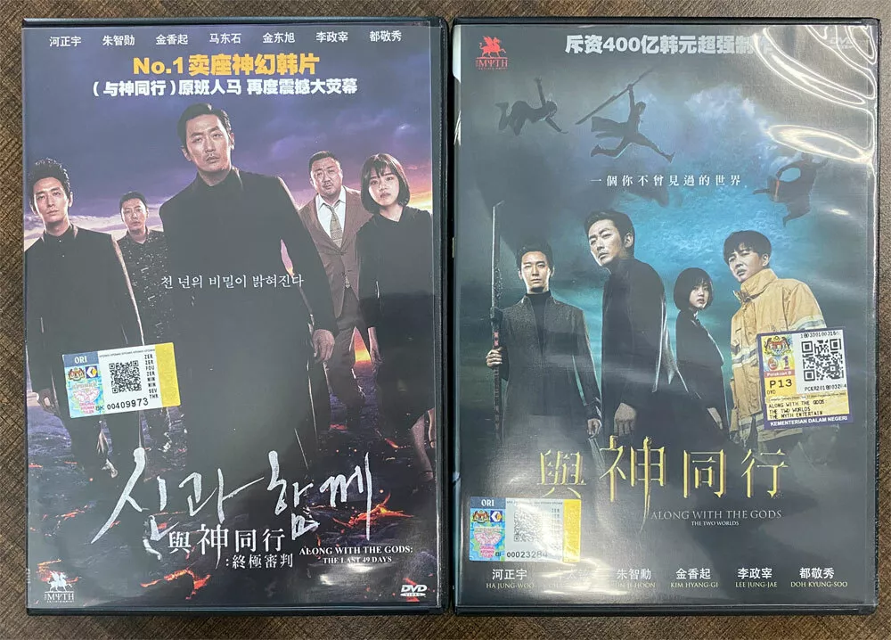 Along with the gods 2 full movie eng sub clearance