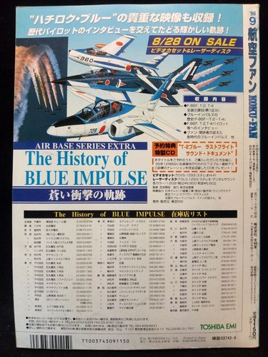 Koku Fan Japanese Aviation Aircraft Airplane Magazine Issue 525 9 September 1996 - Foto 2 di 4